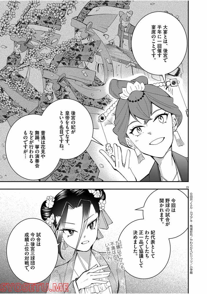 P19
