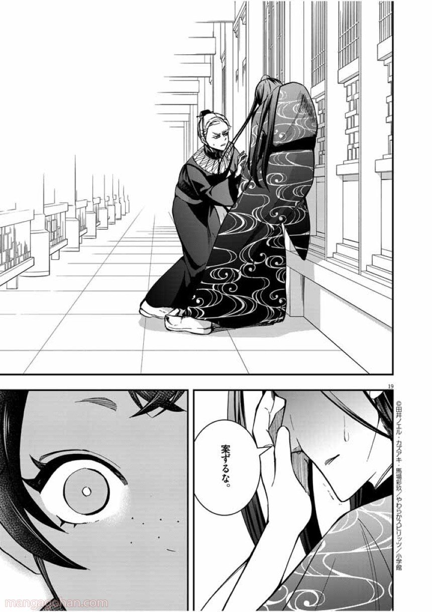 P19