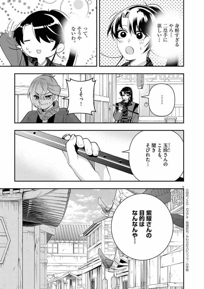 P9
