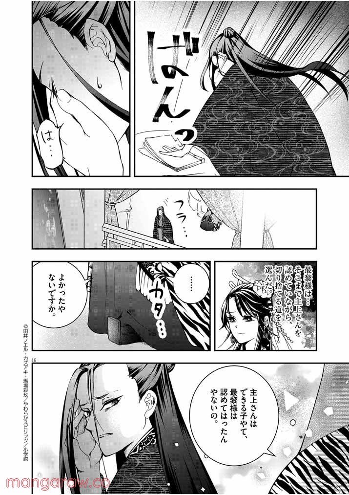 P16