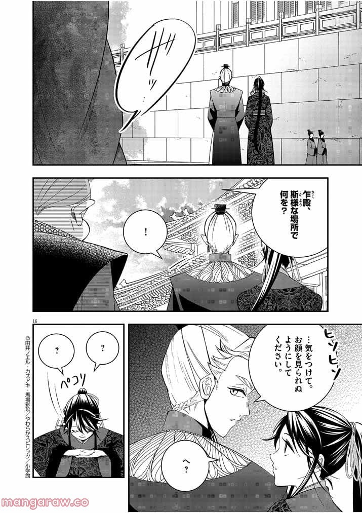 P16