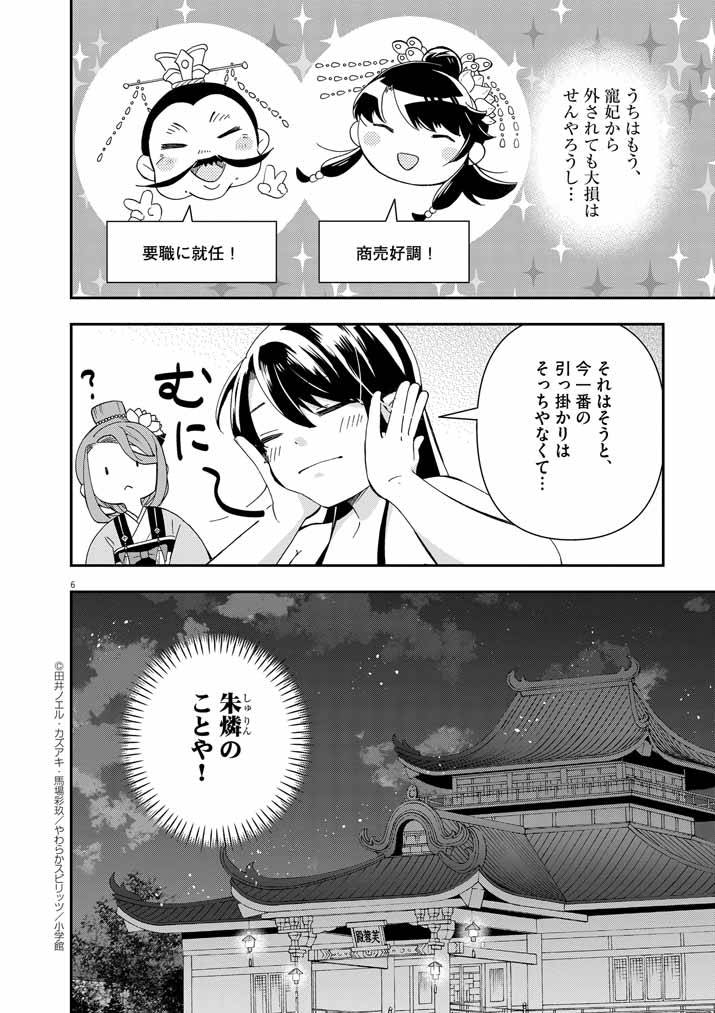 P6