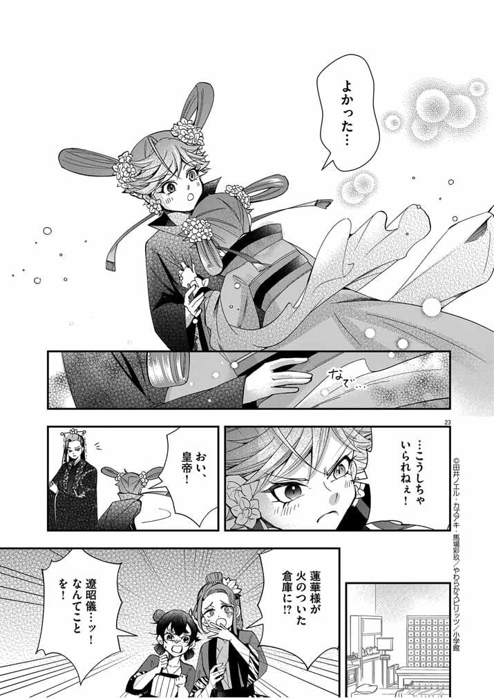 P23