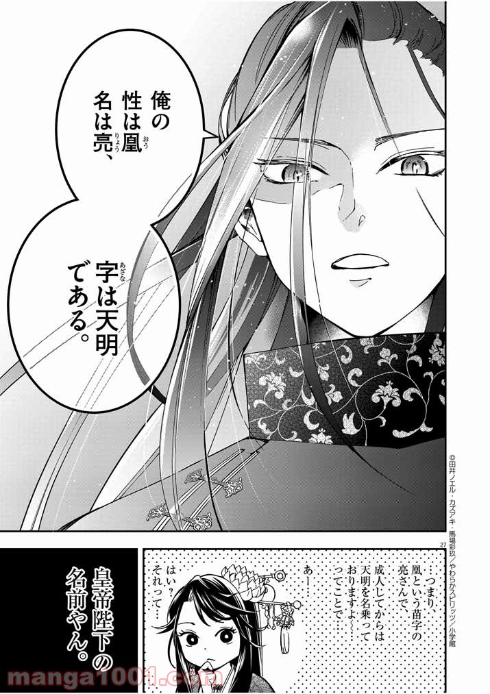 P26