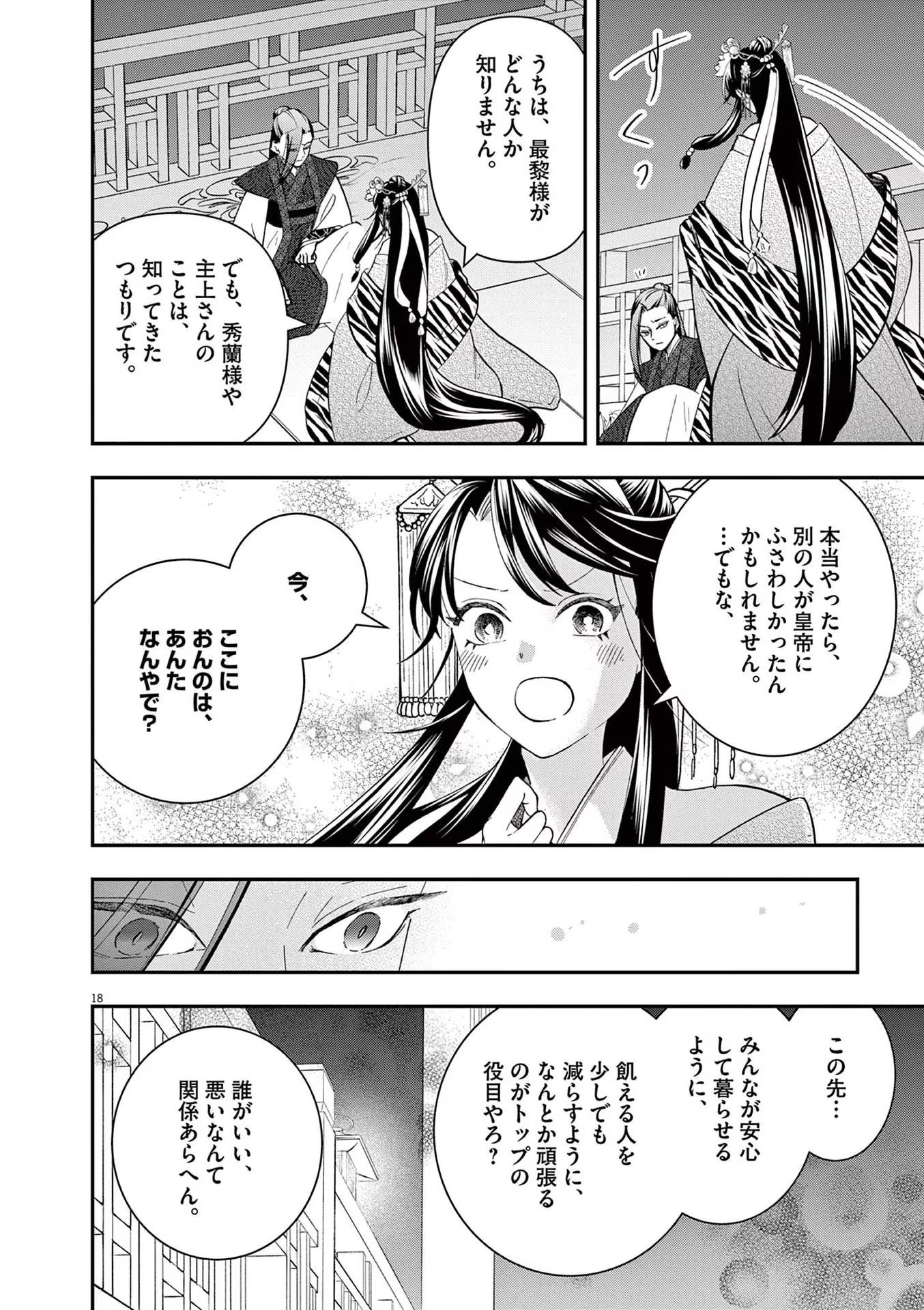P18