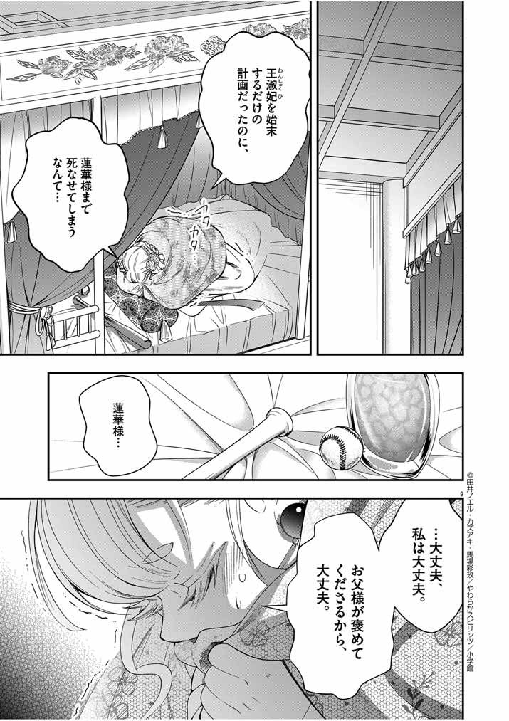 P9