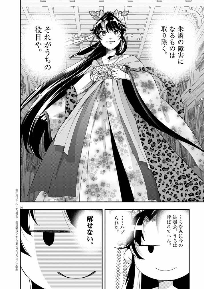 P16