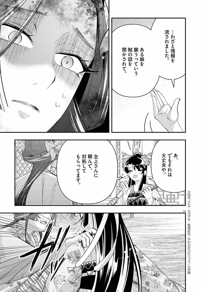 P19