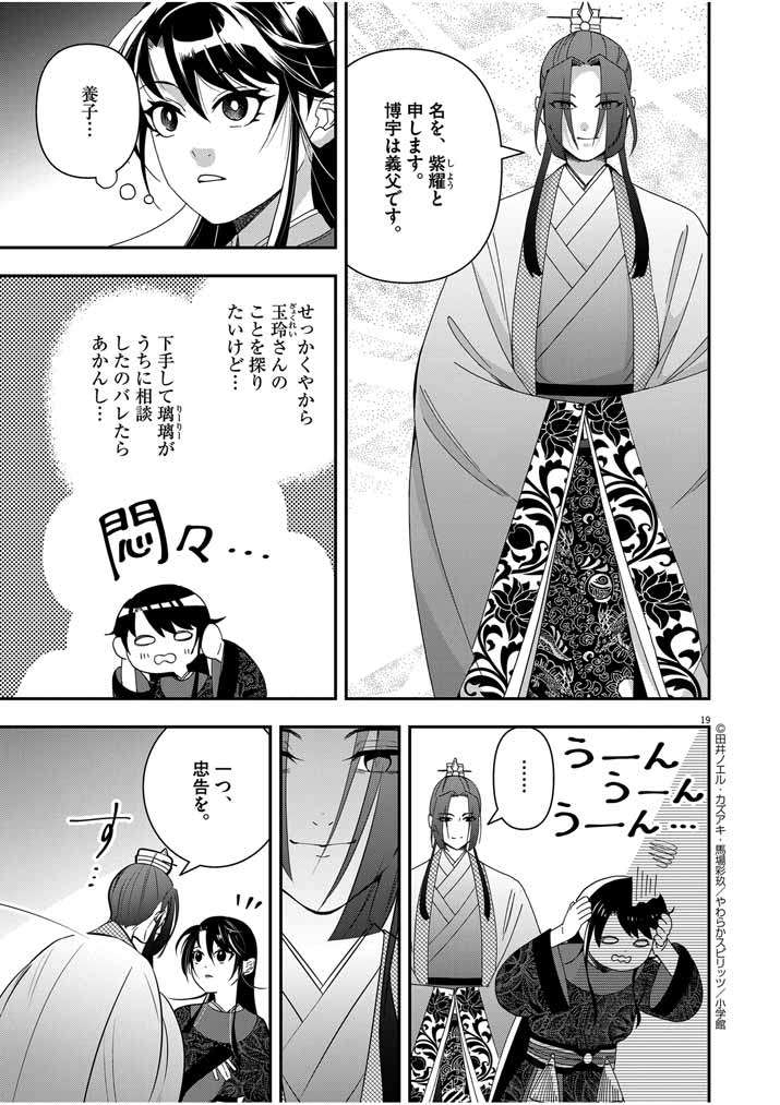 P19