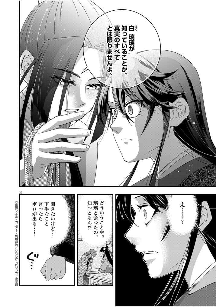 P20