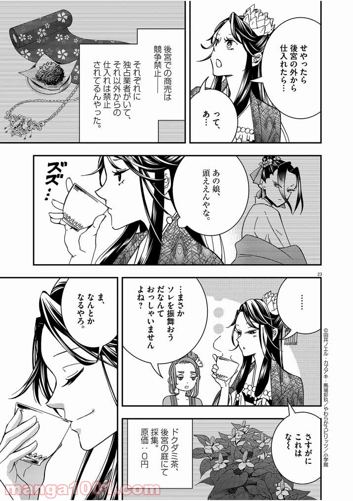 P23