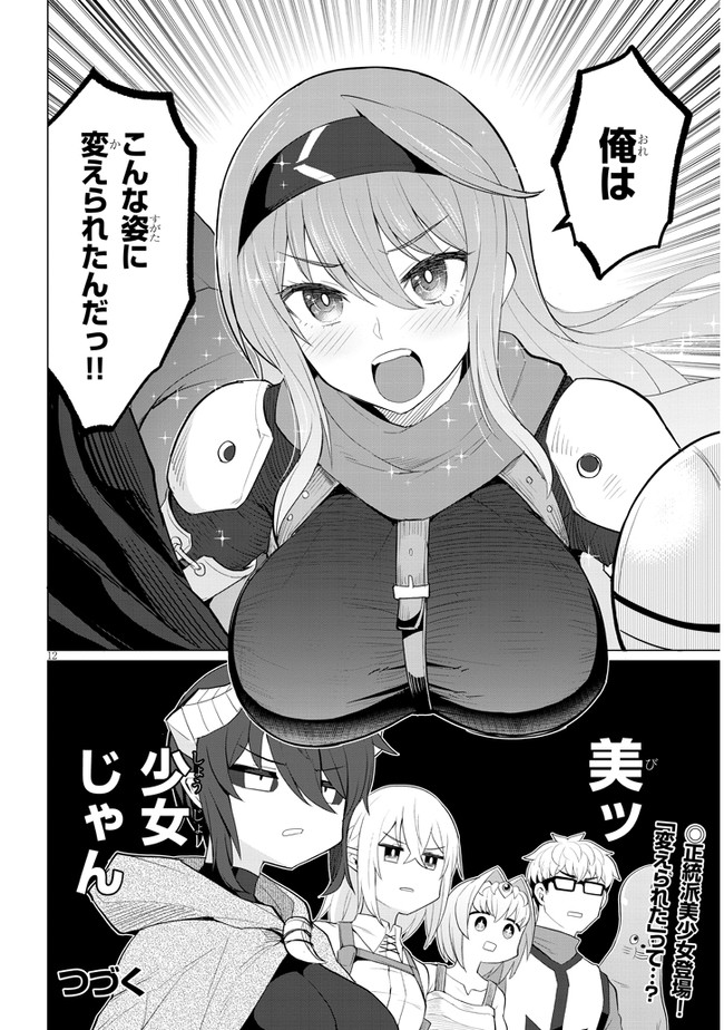 P12