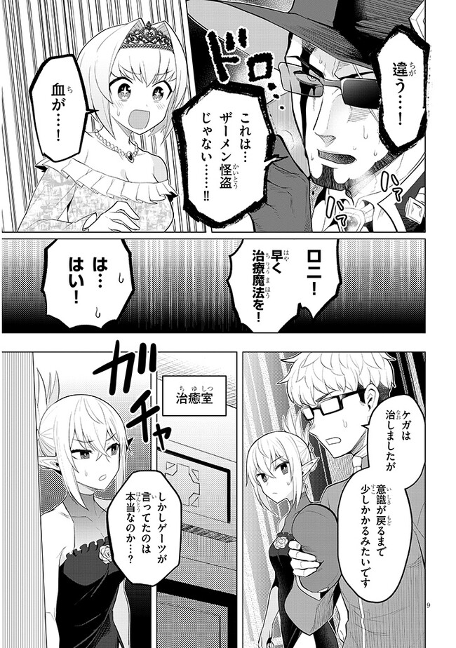 P9