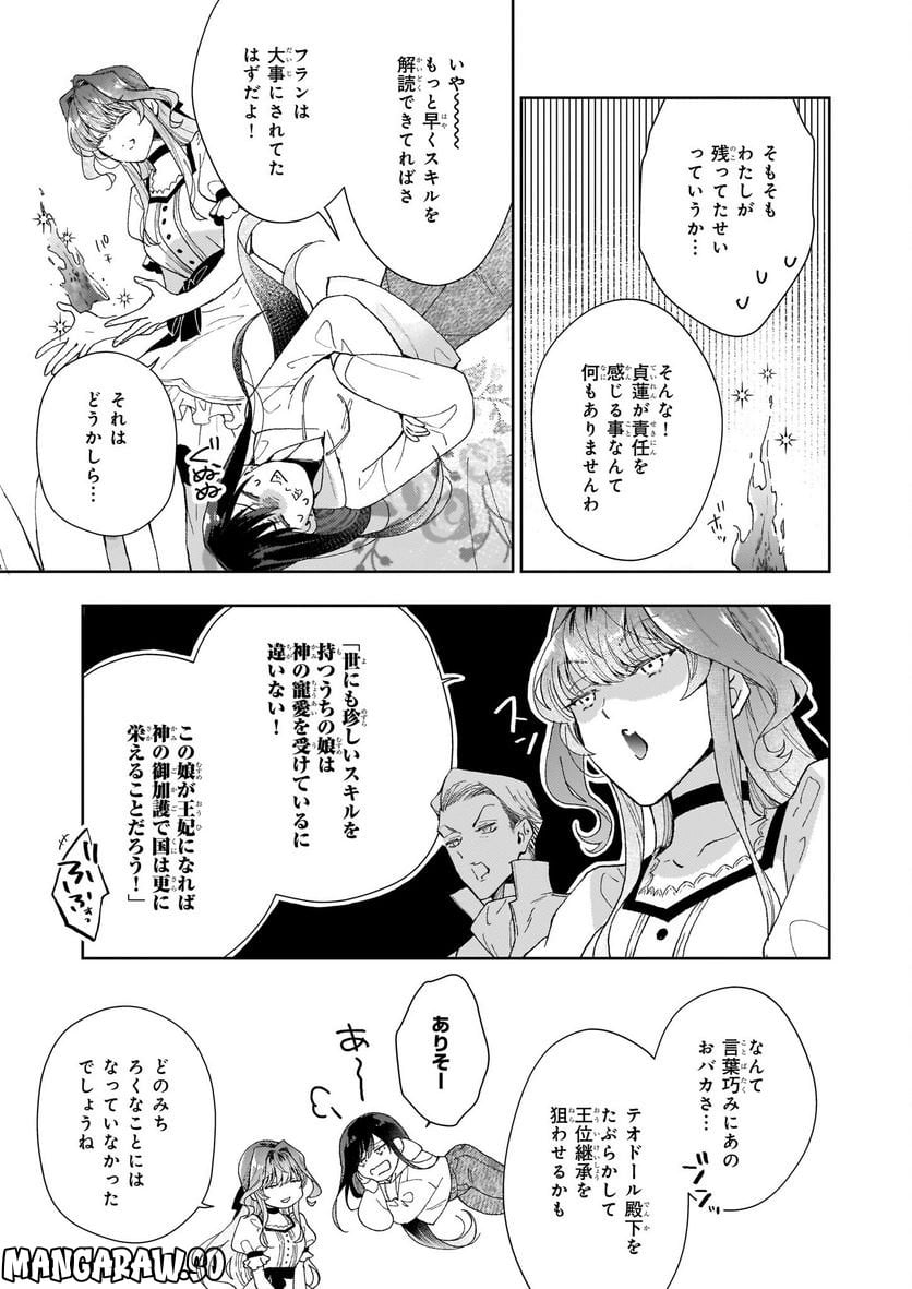 P25