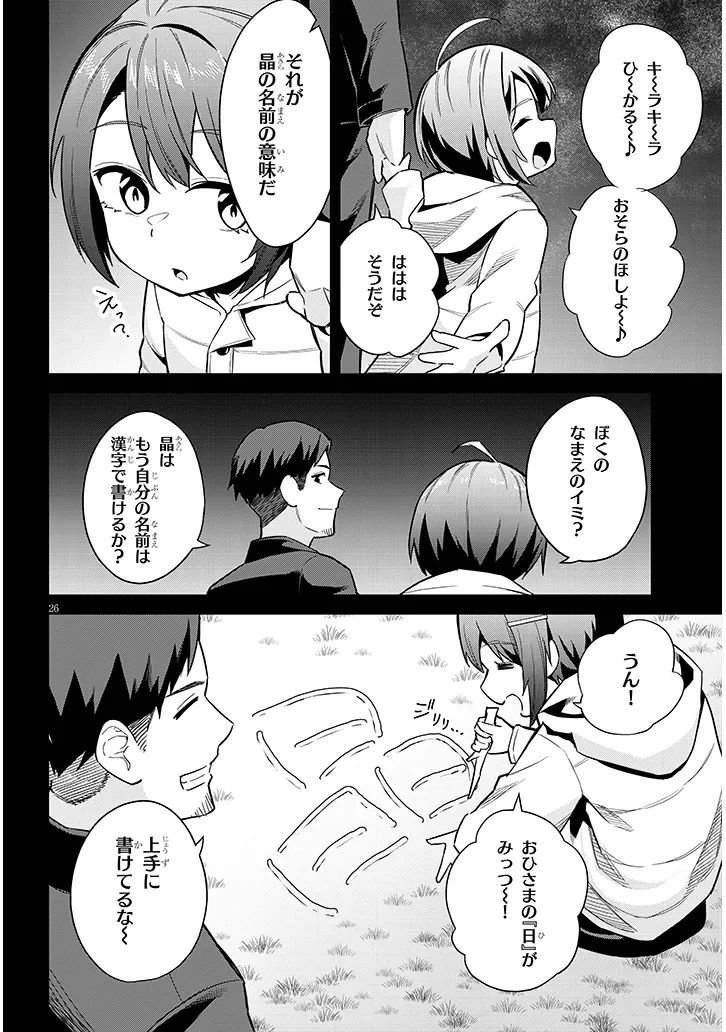P26