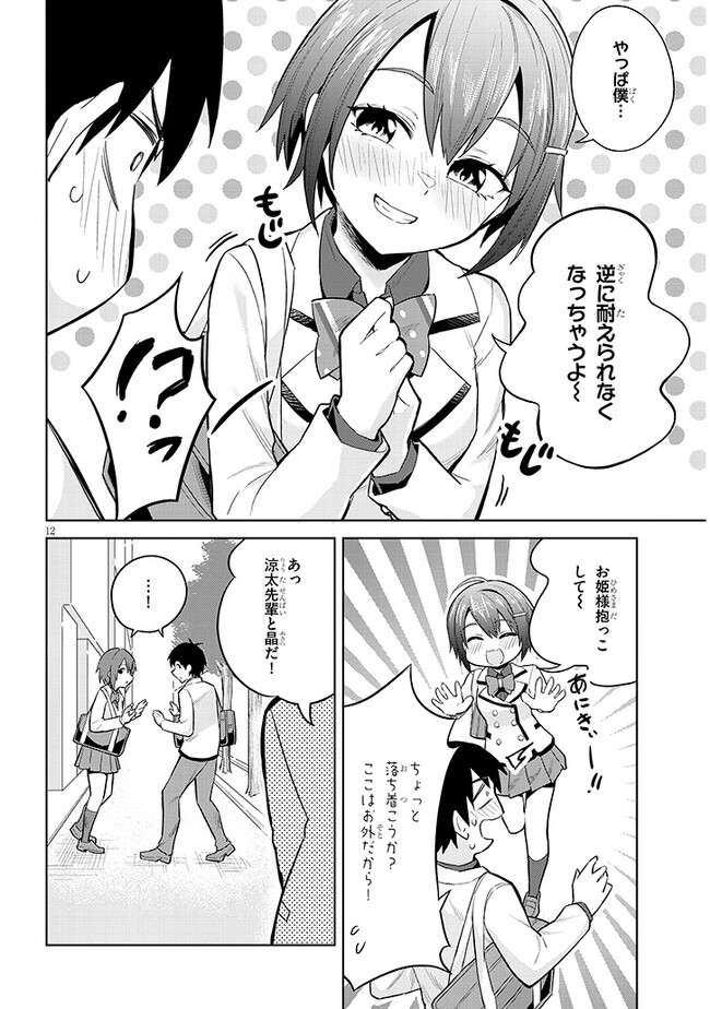 P12