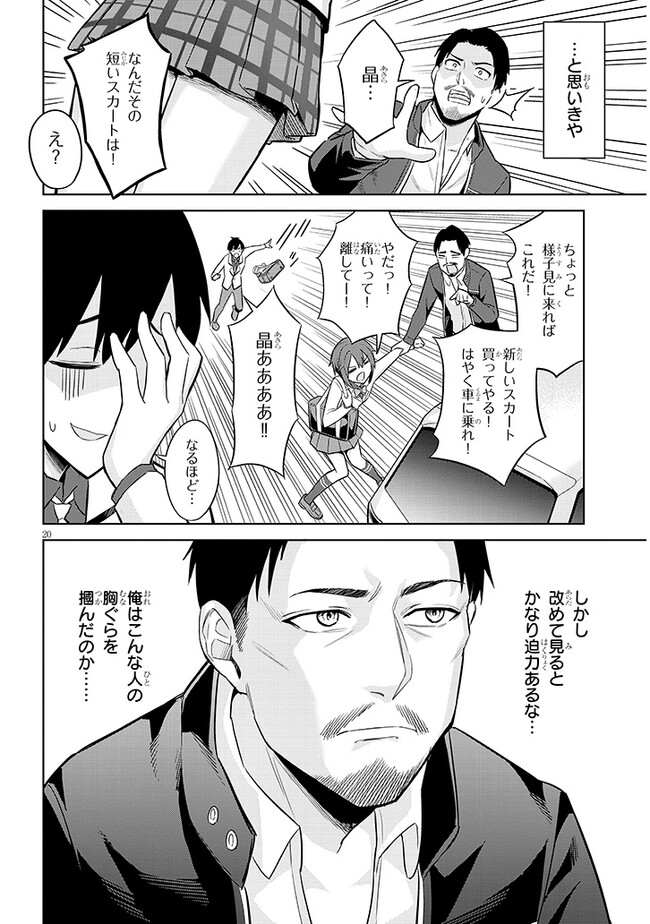 P20