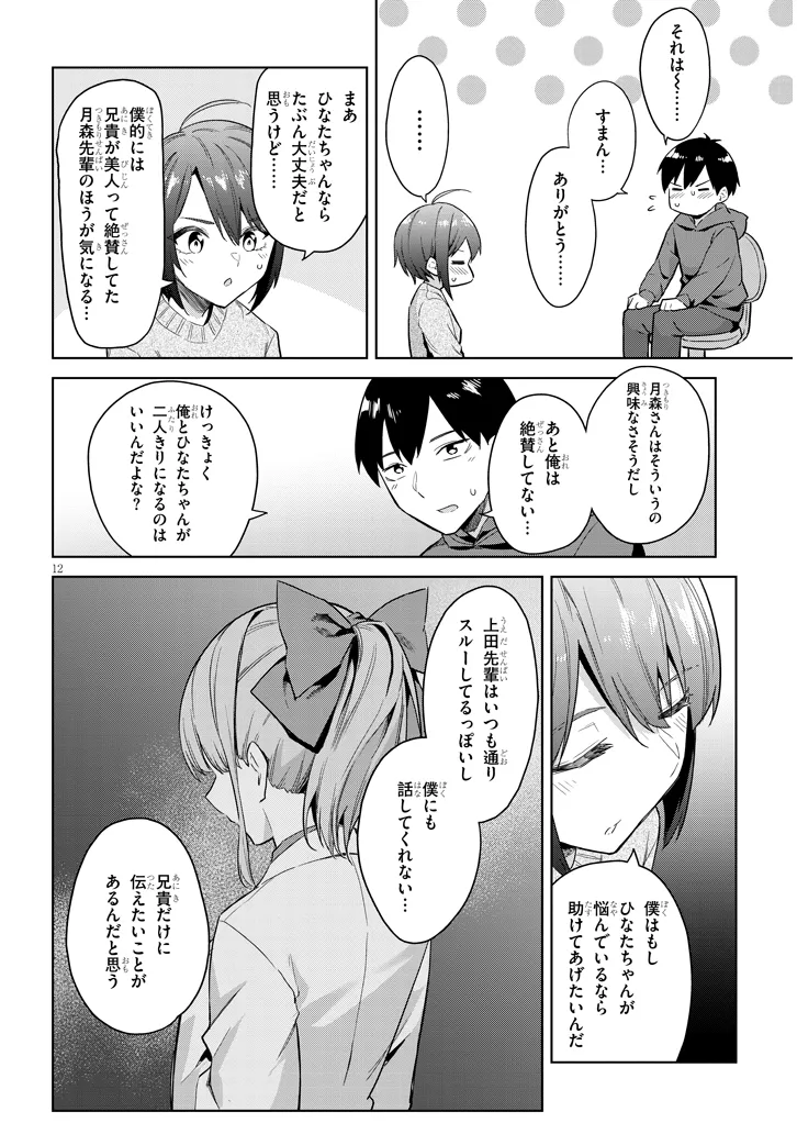 P12