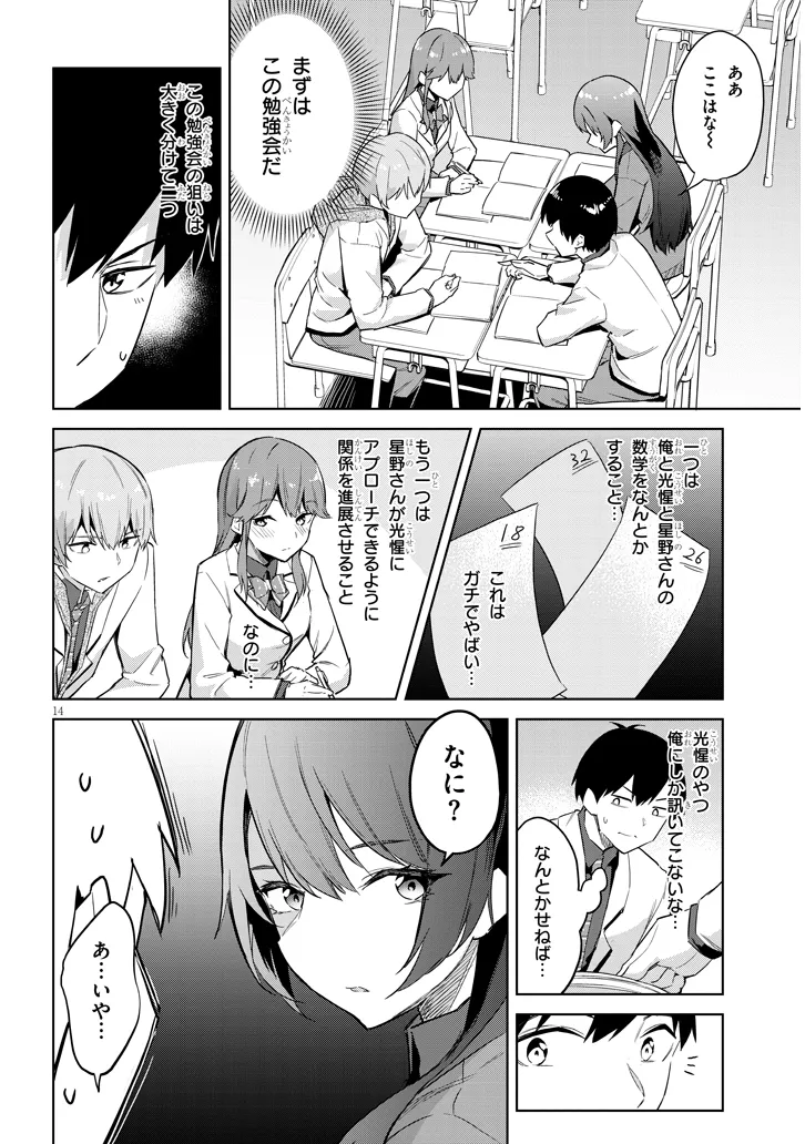 P14