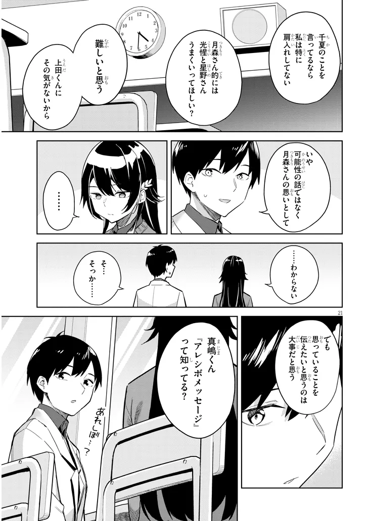 P21