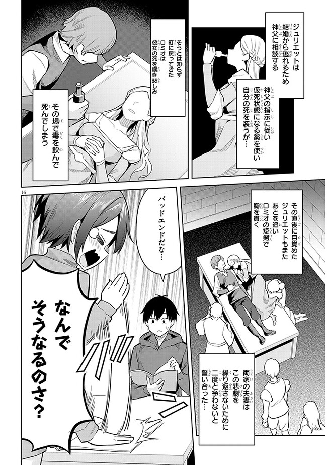 P16