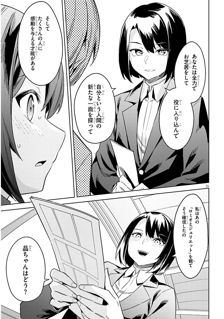 P25