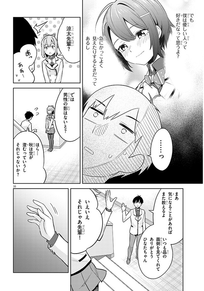 P16