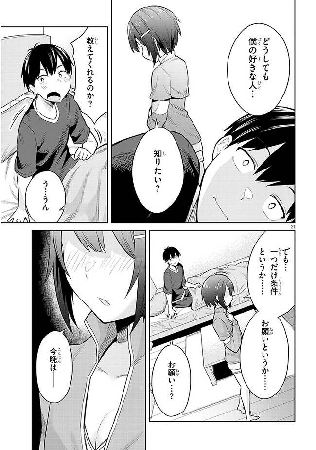 P21