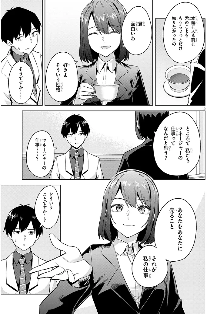 P19