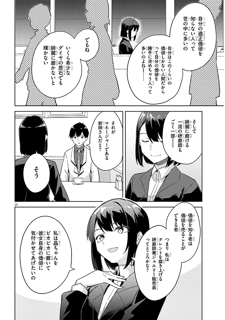 P20