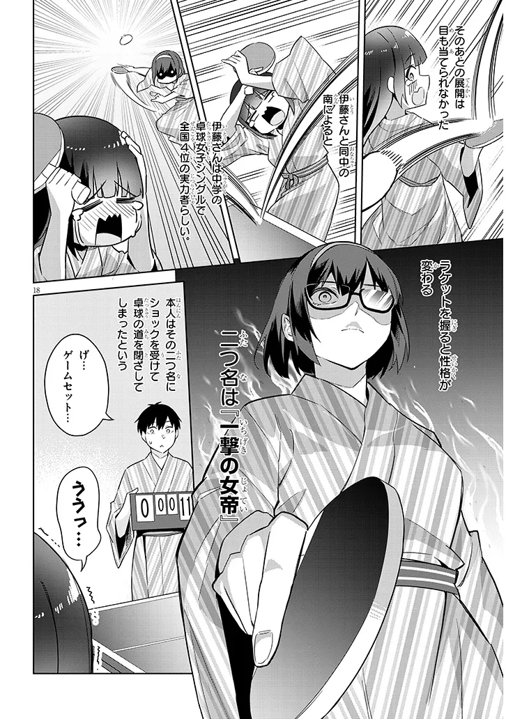 P18