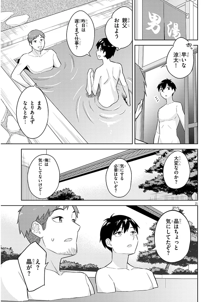 P21
