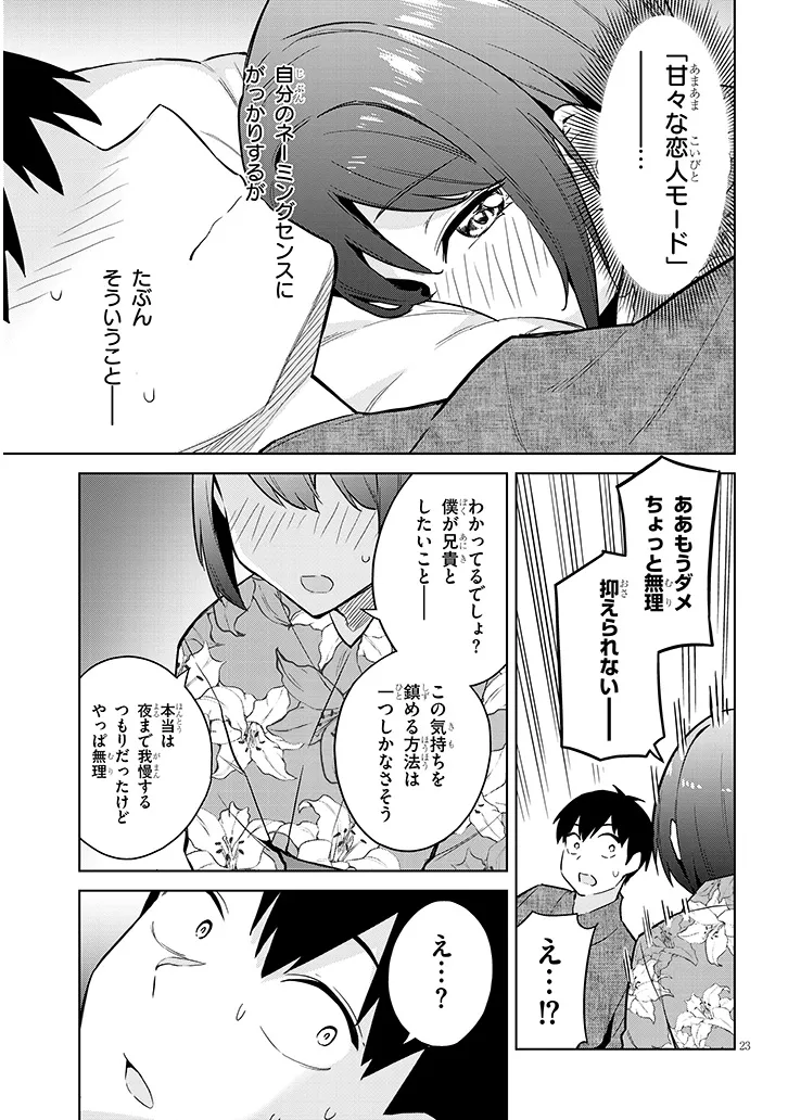 P23
