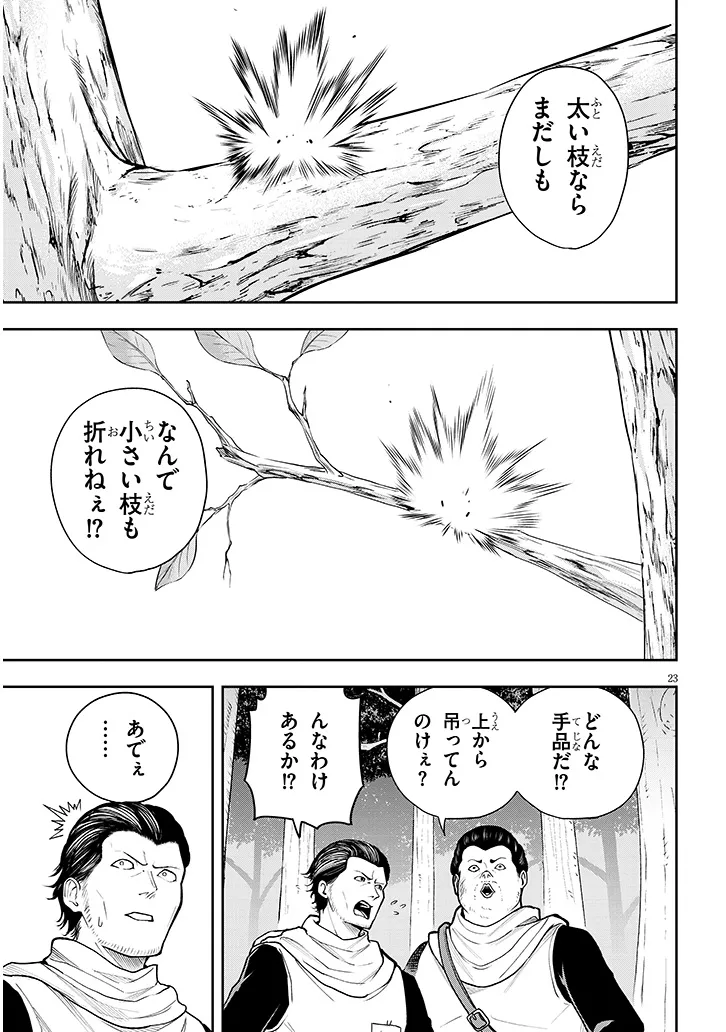 P23