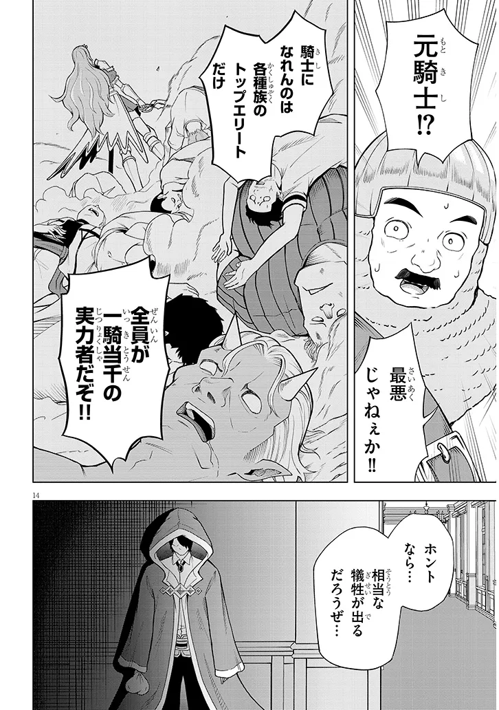 P14