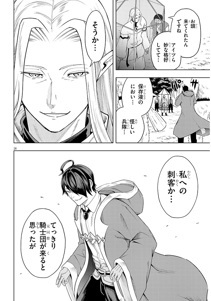 P26