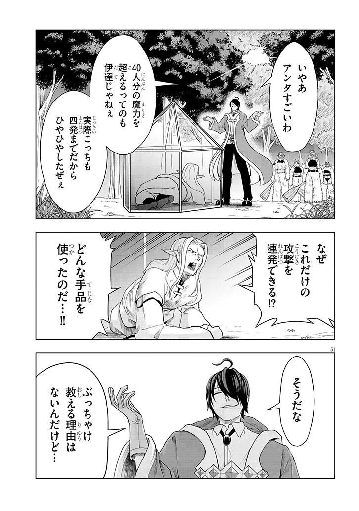 P51