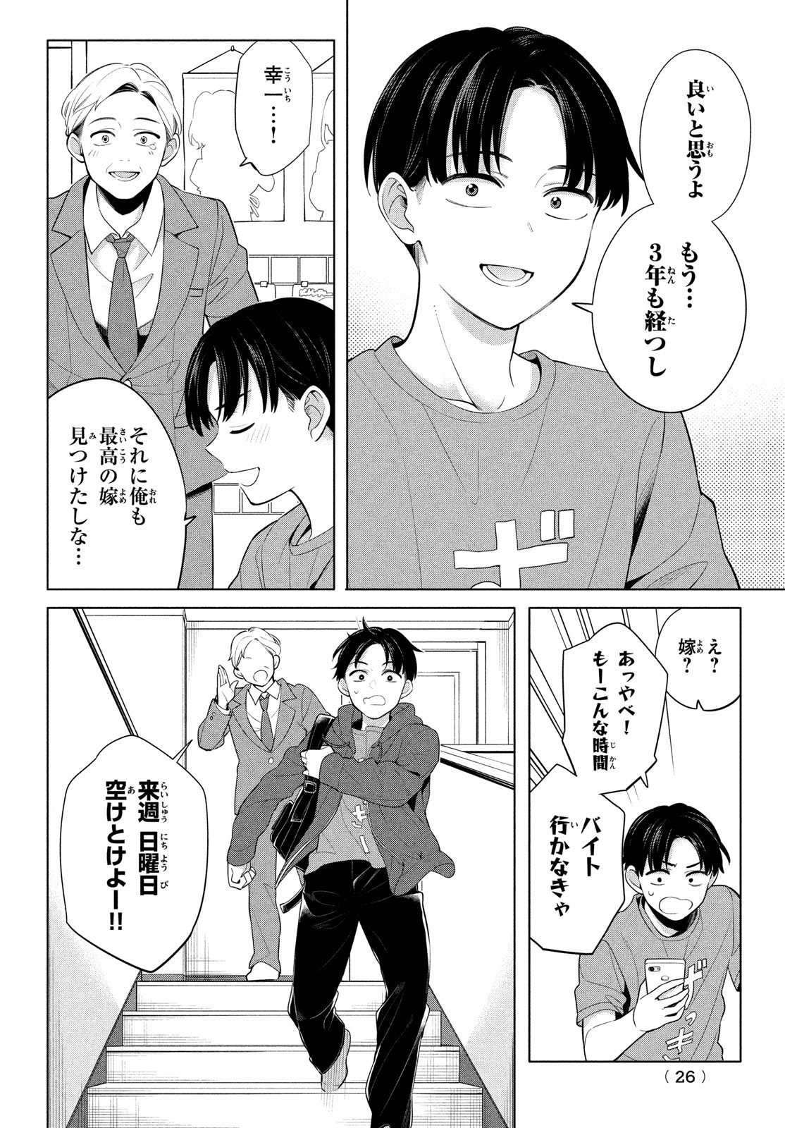 P23