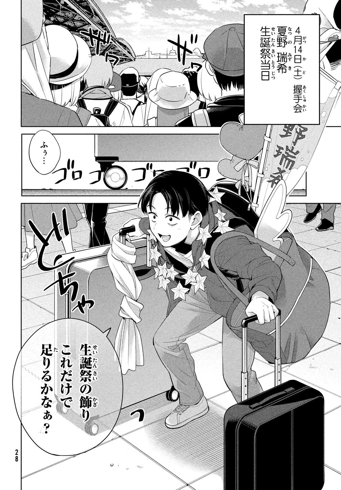 P25