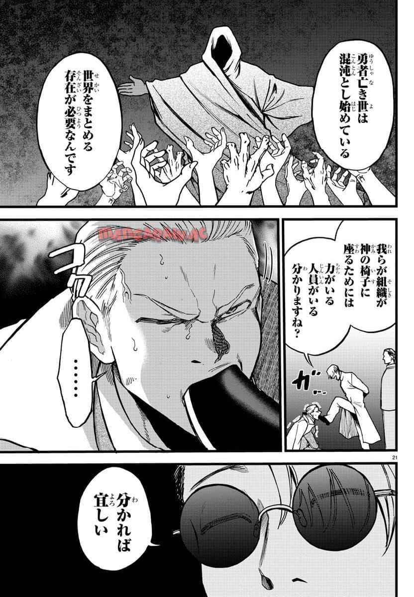 P21