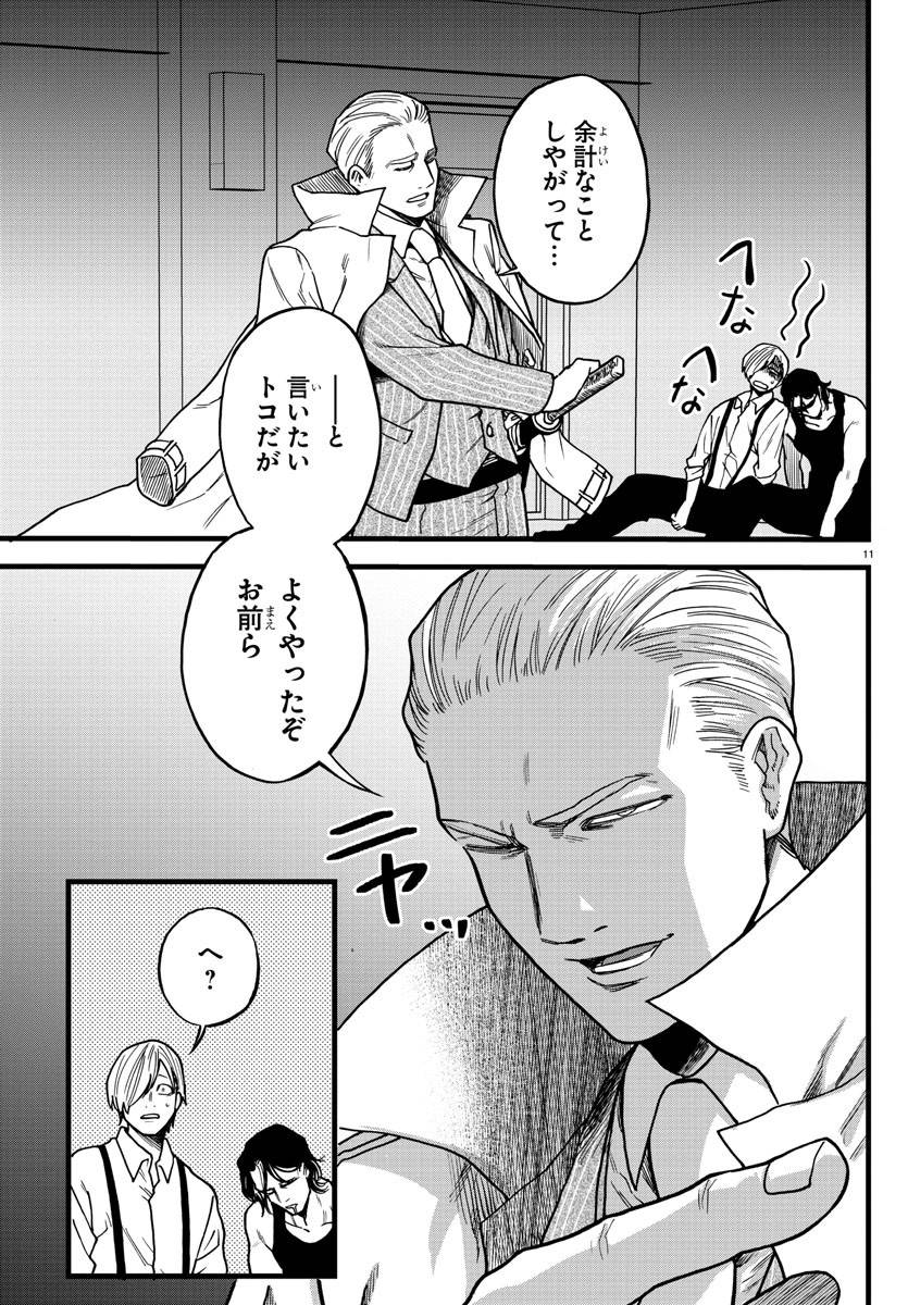 P11