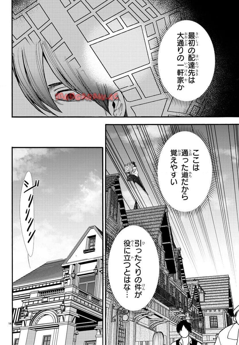 P14