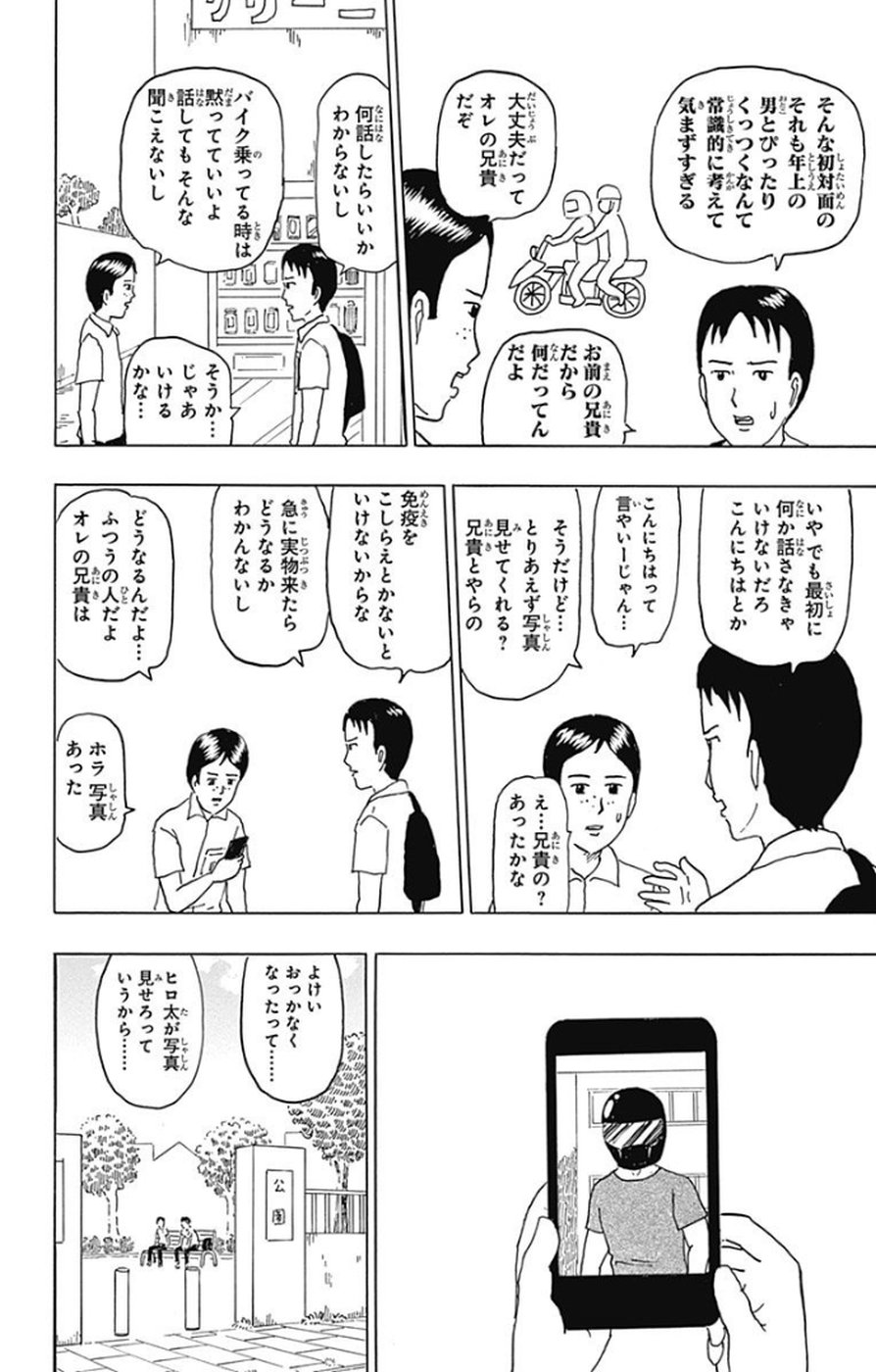 P163