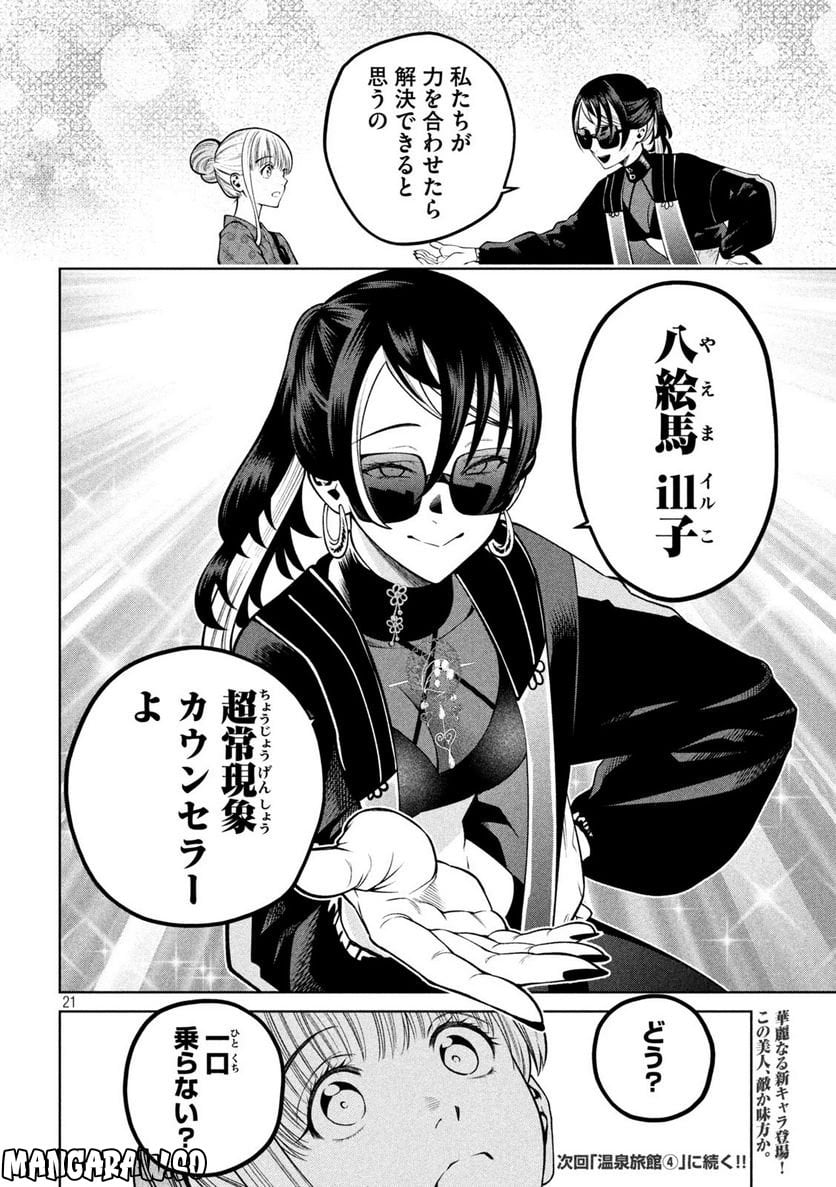 P21
