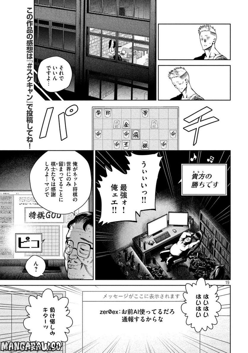 P19