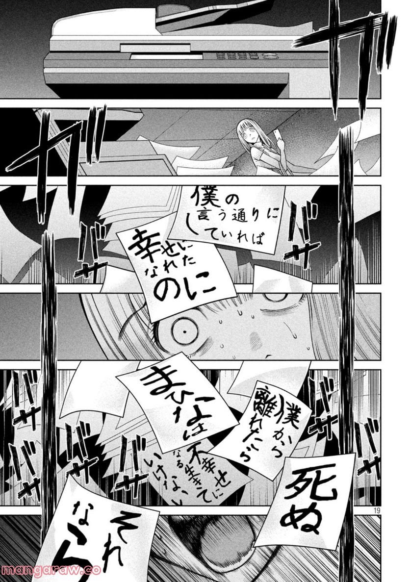 P19