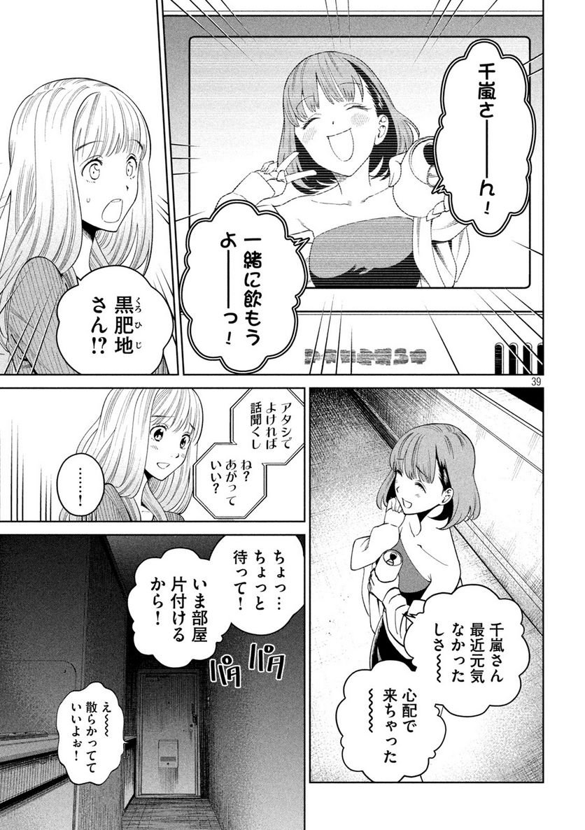 P39