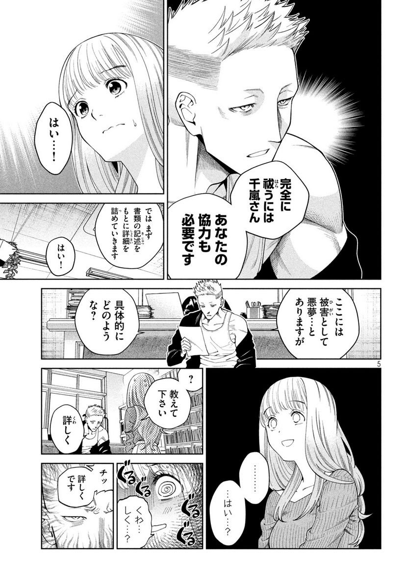 P5