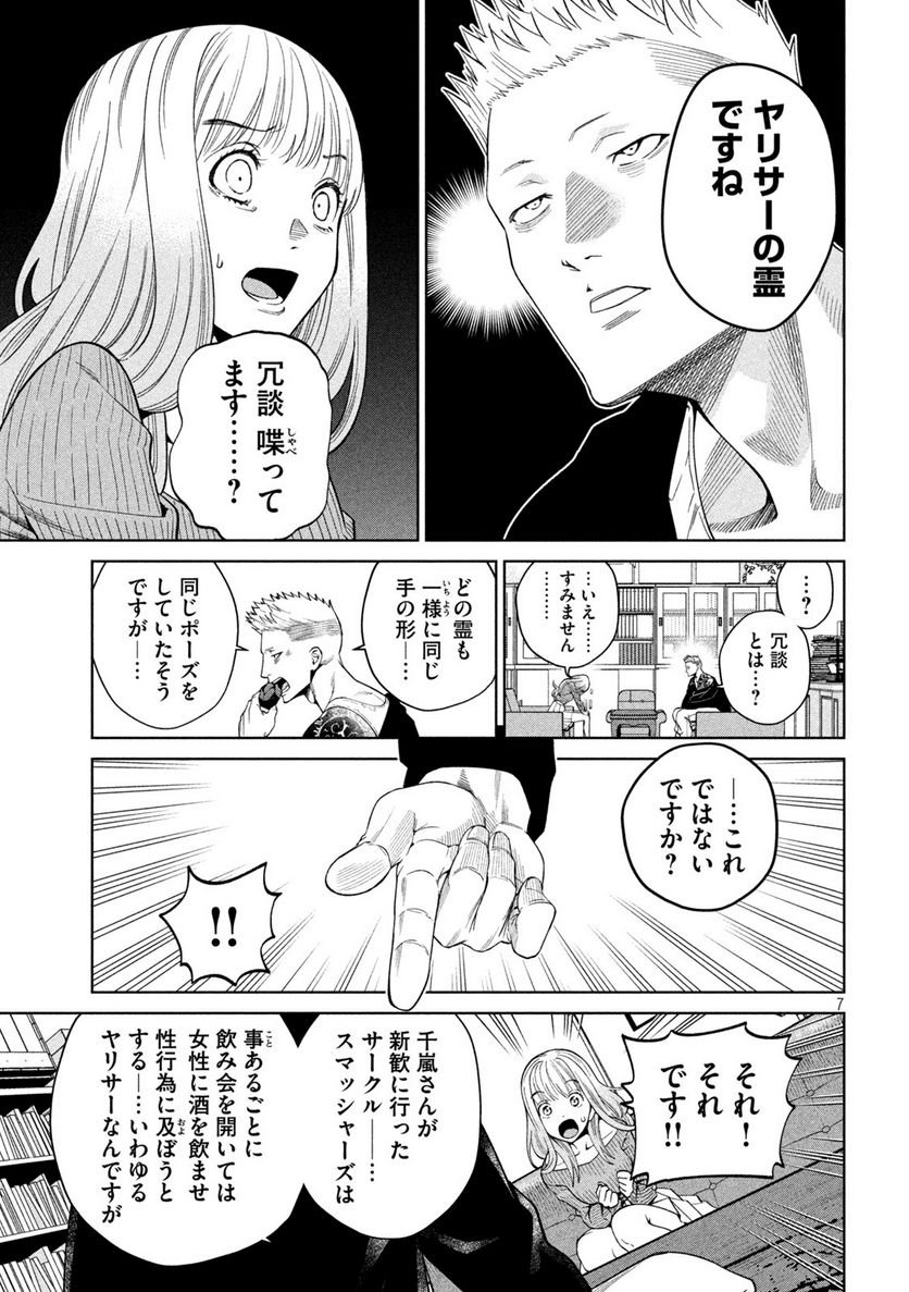 P7