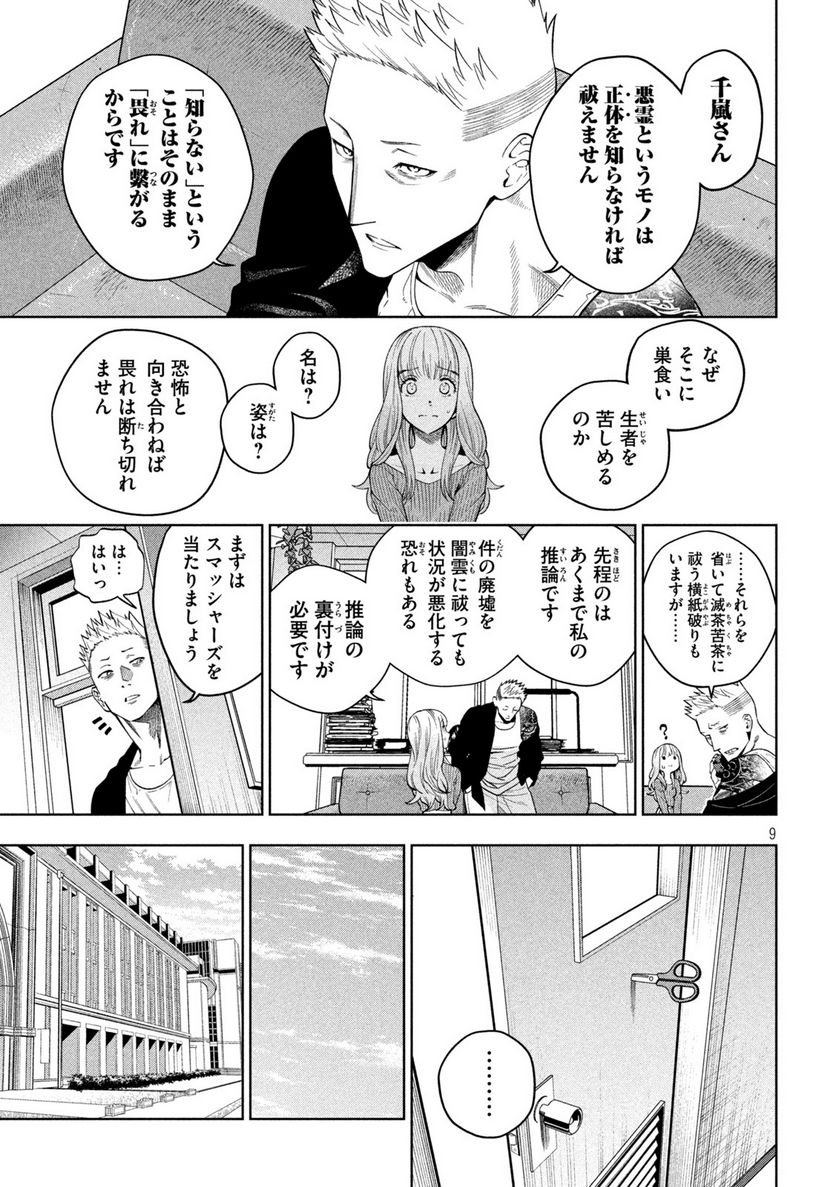 P9